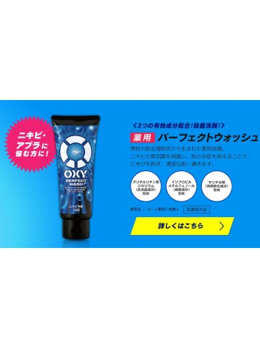 曼秀雷敦 - OXY男士洗面奶 控油防痘 130g